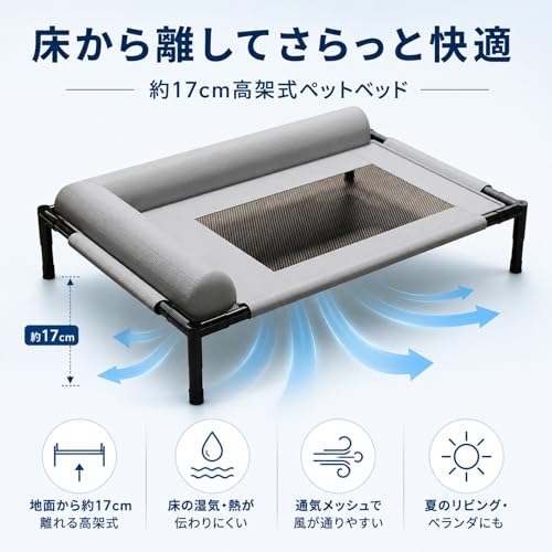 ペットベッド 夏 高架式ペットベッド 犬用ベッド 地面から約17cm離れる脚付きコット型 通気メッシュと半包囲クッションで首元をやさしく支える 高強度硬管フレームで安定しやすい 室内屋外で使える組立式 防湿 清潔 お手入れ簡単 さらっと快適(緑,M)の特徴・詳細 画像