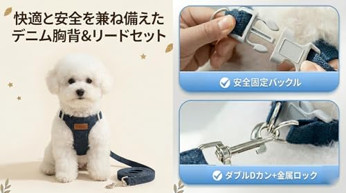 犬ハーネス 猫ハーネス リード付き 犬用ハーネス&リードセット 小型犬、中型犬に向け 可愛い 子犬 胴回り調整可能 ハーネス 胴輪 小型犬 猫 お散歩 お出かけ 春夏秋冬 軽い 着脱簡単 引っ張り防止 洋服感覚 デニム製 (ダークブルー, M)の特徴・詳細 画像