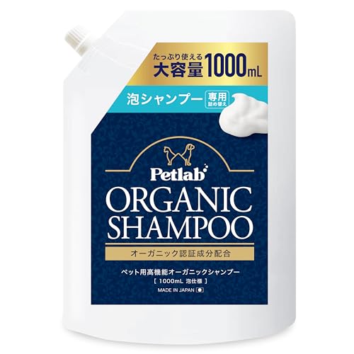 【動物看護師×トリミングサロンと共同開発】 ペット用 オーガニックシャンプー 犬用兼猫用 シャンプー 低刺激 無添加 国産 (1000ml 泡タイプ 詰め替え用) 1