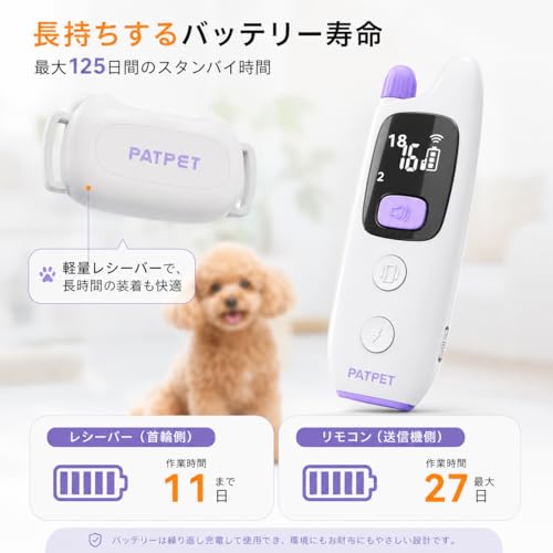 無駄吠え防止首輪 犬無駄吠え防止グッズ 1000フィートのリモコン付き 振動 電気とビープ音3種類 IPX7防水無駄吠え防止トレーニング首輪 充電式 すべての犬種に適していますの特徴・詳細 画像