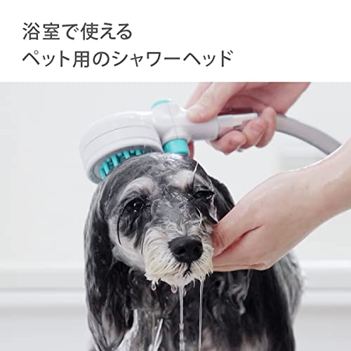 タカギ(takagi) ペット用シャワーヘッド JSB027GY ホワイトの詳細・まとめ 画像