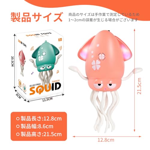 電動ダンシングイカ LEDライト 音楽ダンシングタコ インテリジェントセンシング 脱出障害物回避 (ピンク)の特徴・詳細 画像