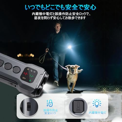 【最新改良モデル】TigWiss 犬の無駄吠え防止 無駄吠え防止 犬超音波吠え防止器具 アップグレード プロフェッショナル ドッグトレーニングツール 明るいLED抑止懐中電灯付き - 犬の無駄吠え抑止装置、液晶画面付き 訓練器具 吠え防止 トレーニング 無駄吠えグッズ 小型犬 中型犬 大型犬 しつけ用品 グレーの詳細・まとめ 画像