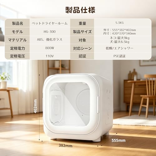 Totoro ball ペットドライルーム ペットドライヤーボックス 小型犬 猫用 ドライルーム 52L 乾燥機 ドライヤーハウス 360°全方位送風 過熱保護 温度/風量デジタル調節 花粉 犬 猫 エアシャワー対応 お風呂後 自動速乾 38dB静音性 意匠特許登録済み LQ-HG300の詳細・まとめ 画像