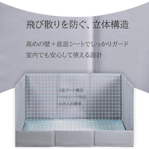 DogLife 犬 トイレ トレー 折りたたみ式 防水 はみだし防止 囲い付き ペット トイレトレー (グレー, L84×58㎝)の特徴・詳細 画像
