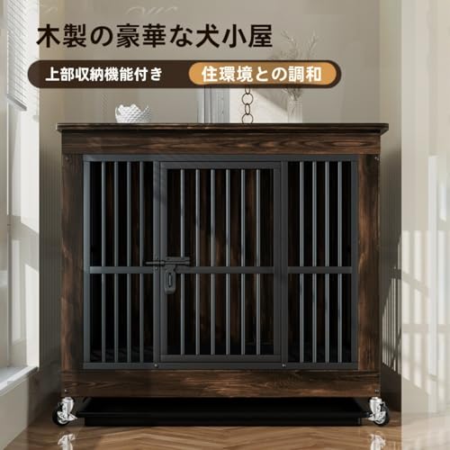 家具風犬ケージ 木製丸パイプ加粗設計 噛みつき防止 頑丈耐久性 キャスター付き 移動便利 トレイ付き 掃除簡単 脱走防止 組立簡単 屋内犬用サークル 犬小屋 室内外兼用 小型犬・中型犬・大型犬対応 ペットケージ おしゃれインテリア ペット用品 衛生的 家庭用ペット収納ゲージ (112*74*96 cm【80キロ以内に適用】,くるみ色)の特徴・詳細 画像