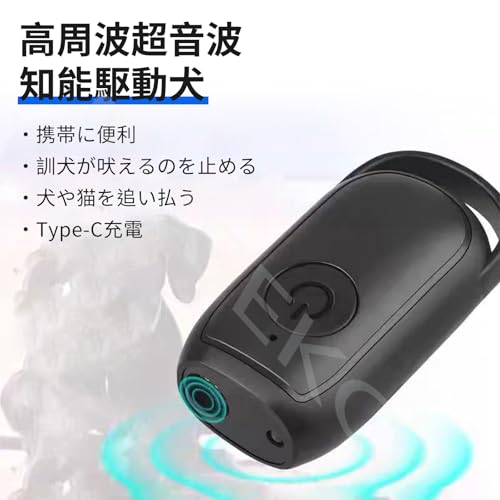吠え防止器具 ペット犬撃退器 超音波式 スマート 全種類犬使用 安全無害 室内 屋外 芝生 散歩 トレーニングの特徴・詳細 画像