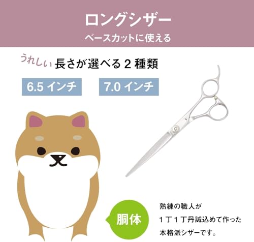 【PET】DEEDS 日本の鋏専門メーカー P1 シザー (7.0インチ) トリマー 用 カットシザー 毎日のお仕事も安心なベースカット用 はさみ 鋏 ペット 犬 カット トリミングの特徴・詳細 画像