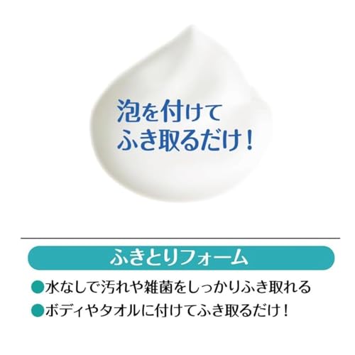 【セット販売】3個セット ペットキレイ 除菌できる ふきとりフォーム つめかえ用 200mlの特徴・詳細 画像