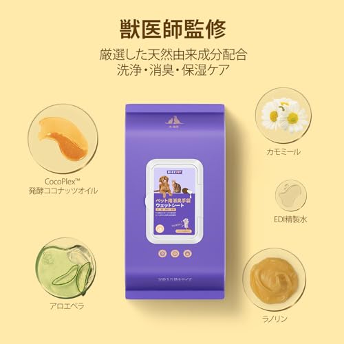 HICC PET ペット用消臭手袋ウェットシート 手袋型 犬 猫用 手にはめてなでるだけ簡単ケア 汚れ拭き取り・消臭 厚手シート 舐めても安心 被毛ケア 介護にも ココナッツの香り 20枚入 (ココナッツの香り)の詳細・まとめ 画像