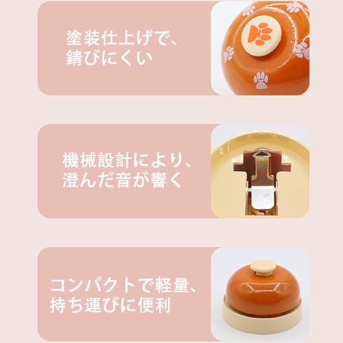 コールベル ペット用 呼び鈴 トレーニング 卓上ベル 犬 猫 兼用 ペット訓練ベル ペットおもちゃ兼用 (2個入り)の特徴・詳細 画像