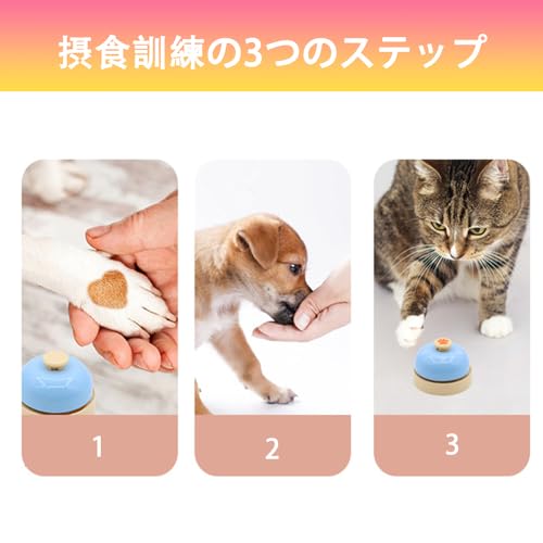 コールベル ペット用 呼び鈴 トレーニング 卓上ベル 犬 猫 兼用 ペット訓練ベル ペットおもちゃ兼用 (2個入り)の特徴・詳細 画像