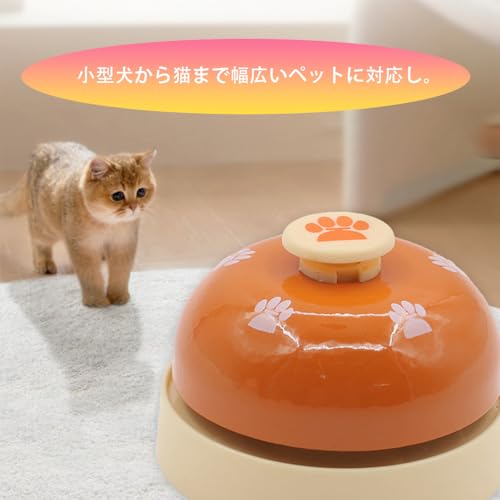 コールベル ペット用 呼び鈴 トレーニング 卓上ベル 犬 猫 兼用 ペット訓練ベル ペットおもちゃ兼用 (2個入り)の詳細・まとめ 画像