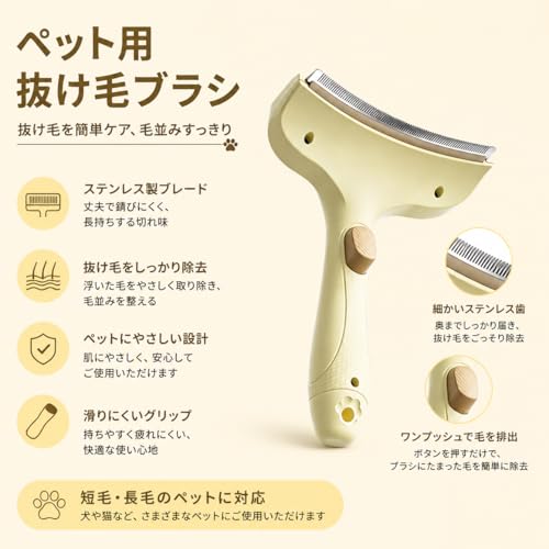 [Luvian]2026new ペットコーム カーブブラシ 犬猫用 毛を薄くするペット抜け毛取りブラシ毛玉ケア 痛くない ステンレス製 人間工学グリップ 小型犬 中型犬 猫 トリミング グルーミング 換毛 長毛・短毛対応 熱中症対策 お手入れ用品 (新アップグレード版 - イエロー)の詳細・まとめ 画像