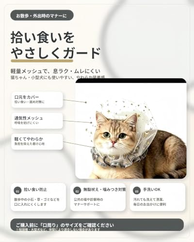Tepona 拾い食い防止ネット 犬 マズル 口輪 誤飲防止 メッシュ ヘッド 噛みつき防止 中型/小型犬/猫用防虫カバー お散歩グッズ 通気性 軽量 ペット用品 (ブルー)の特徴・詳細 画像