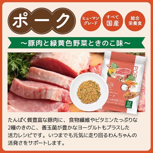 [犬猫生活] 犬用手作りごはん (25g×6×2袋) [国産 無添加 犬ご飯先生/獣医師共同開発 グレインフリー ]チキン・ポーク(2種)| 総合栄養食/犬/ご飯/冷凍/ドッグフード/ウェットフード/小分けの特徴・詳細 画像
