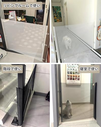ベビーゲートロール 階段上 ロングゲート ロール式 穴あけ不要 猫 犬に適応 キッチン ブラック ホワイト 柵 ペット 取り付け簡単 伸縮 折りたたみ 貼り付け式 (ホワイト, 78 ×110cm)の特徴・詳細 画像