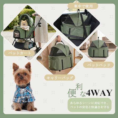 【55cmゆりかご · 超軽量4.5KG】MILA&LOUIS ペットカート おしゃれ犬 カート ペットカート 多頭の小型犬&猫 中型犬一匹用 4輪耐摩耗 犬用カート 犬 ベビーカー 人気 分離型・全体と折りたたみ式 ペットバギー 前輪360°後輪ブレーキ付 カップホルダー 犬 バギー 耐荷重20KG 軽量 通気 散歩 買い物 外出 旅行 日本語の取扱説明書付き (グリーン)の特徴・詳細 画像