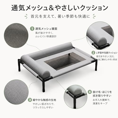 ペットベッド 夏 高架式ペットベッド 犬用ベッド 地面から約17cm離れる脚付きコット型 通気メッシュと半包囲クッションで首元をやさしく支える 高強度硬管フレームで安定しやすい 室内屋外で使える組立式 防湿 清潔 お手入れ簡単 さらっと快適(緑,M)の特徴・詳細 画像