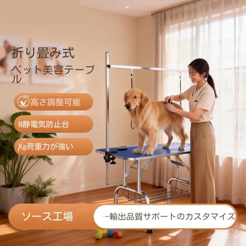 トリミングテーブル グルーミングテーブル ペット美容台 トリミング台 ペットテーブル 犬 ペット美容 シャンプー 乾燥 毛カット 家庭用 業務用 折りたたみ 高さ調節 滑り止め 静電気防止 天板 固定用リード 収納バスケット付き(Black,116*60*76cm)の特徴・詳細 画像