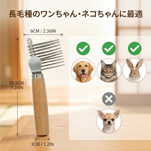 【現役トリマー監修】 ペット用 毛玉取り コーム 犬 猫 スリッカーブラシ 長毛種 痛くない 毛玉ほぐしカッター 右手専用 抜け毛取り くし ごっそり プロ仕様 お手入れ用品の特徴・詳細 画像