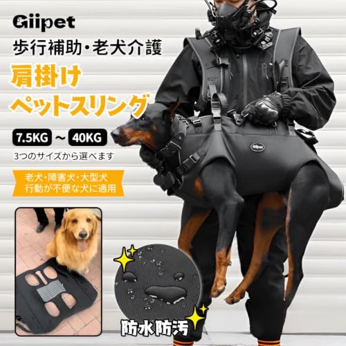 GIIPET－犬用リフトハーネス 負担が少ない全身 横型全身犬用バックパックハーネス 老犬介護用品 障害者、高齢者、関節損傷、安定性を失った犬用 歩行補助 通気性 調節可能 着脱簡単 中型犬·大型犬 旅行·防災·緊急用【XS(8-15kg)】 (M(30-40kg))の詳細・まとめ 画像