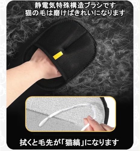 ペットの毛取り 猫の毛除去手袋 ペット用静電毛取り手袋 ペット犬猫グルーミンググローブ グルーミンググローブ ペットグローブ 猫 対応するソファ用ラグの種類 再利用可能 静電気を取り除く 黒 ウサギ ペットの毛抜け手袋、猫、犬、ウサギ 除毛ブラシ (1)の特徴・詳細 画像