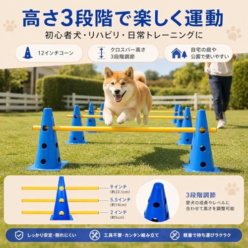 犬用アジリティ ハードル6セット コーン32cm 12個 ポール6本 高さ調整可能 ジャンプバー ドッグハードル トレーニング 訓練用品 障害物 練習器具 軽量 組立簡単 屋内屋外対応 ドッグラン 自宅運動 多機能 コース作成 収納便利 初心者対応 多頭飼い 運動不足解消 ペット用品の詳細・まとめ 画像