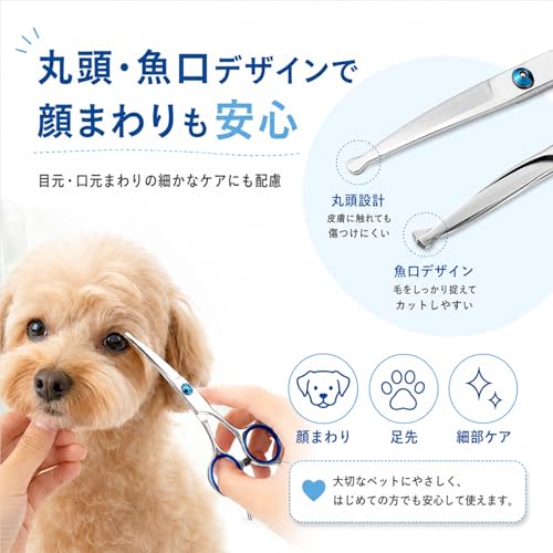 トリミング ハサミ トリミングシザー ハサミ 7点セット 犬 カット ペット用 犬 猫 先端丸型 カーブシザー スキバサミ ストレートシザー コーム 収納ケース付き 自宅トリミング 足裏 顔周り おしり周り 耳 初心者向けの特徴・詳細 画像