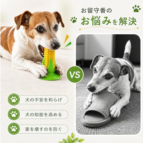 犬の噛むおもちゃ 犬用おもちゃ 噛むおもちゃ 知育玩具 訓練玩具 吸盤 犬 餌入れ おもちゃ 音響機能付き とうもろこしの棒 遊び道具 歯磨き 口腔ケア ストレス解消 運動不足対策 お手入れ簡単 子犬 小型犬 中型犬向けの特徴・詳細 画像