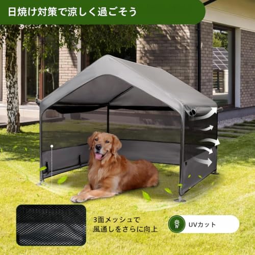 Tujkaw犬小屋 大型犬 屋外 【120×120cm】 ペットテント 日よけ 防雨 3面メッシュ 通気性 撥水 紫外線カット ドッグハウス (グレー)の特徴・詳細 画像