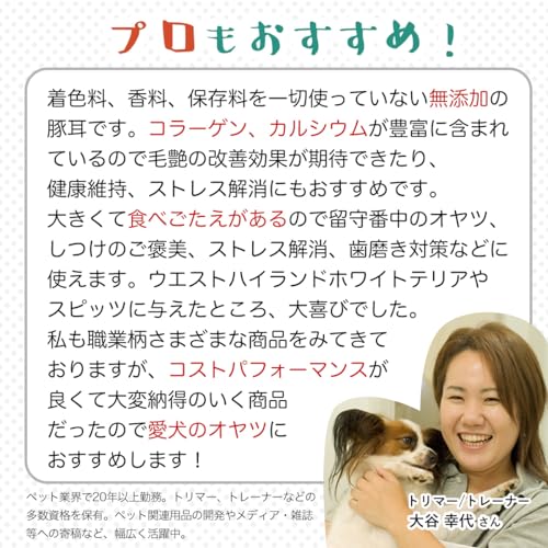 SMILE PET CLUB 豚耳カット 200g 犬 おやつ 乾燥 豚の耳 カットタイプの特徴・詳細 画像