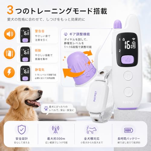 無駄吠え防止首輪 犬無駄吠え防止グッズ 1000フィートのリモコン付き 振動 電気とビープ音3種類 IPX7防水無駄吠え防止トレーニング首輪 充電式 すべての犬種に適していますの詳細・まとめ 画像