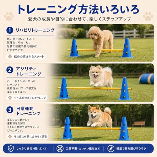 犬用アジリティ ハードル6セット コーン32cm 12個 ポール6本 高さ調整可能 ジャンプバー ドッグハードル トレーニング 訓練用品 障害物 練習器具 軽量 組立簡単 屋内屋外対応 ドッグラン 自宅運動 多機能 コース作成 収納便利 初心者対応 多頭飼い 運動不足解消 ペット用品の特徴・詳細 画像