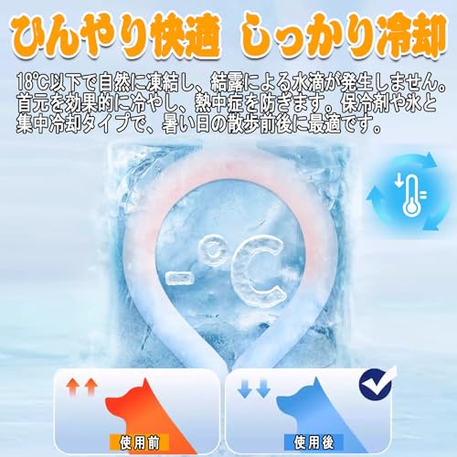 犬 クールネック リング 犬用ネッククーラー 犬 ひんやりリング 首冷やす 暑さ対策 ペット クールリング 28℃自然凍結 軽量 犬猫兼用 冷え首輪 氷結ベルト 持続冷却 繰り返し使用 サイズ調整可能 脱落防止設計 熱中症対策 夏用品 散歩・アウトドア向け (ピンク,M)の特徴・詳細 画像