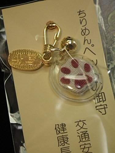 ペットのお守り(肉球おまもり) いぬ ねこの御守 真言密教 不動明王の護摩修法 ご祈祷済みのお守り 交通安全 健康 長寿 病気平癒の御祈願 (赤)の詳細・まとめ 画像