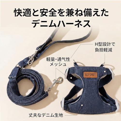犬ハーネス 猫ハーネス リード付き 犬用ハーネス&リードセット 小型犬、中型犬に向け 可愛い 子犬 胴回り調整可能 ハーネス 胴輪 小型犬 猫 お散歩 お出かけ 春夏秋冬 軽い 着脱簡単 引っ張り防止 洋服感覚 デニム製 (ダークブルー, M)の詳細・まとめ 画像