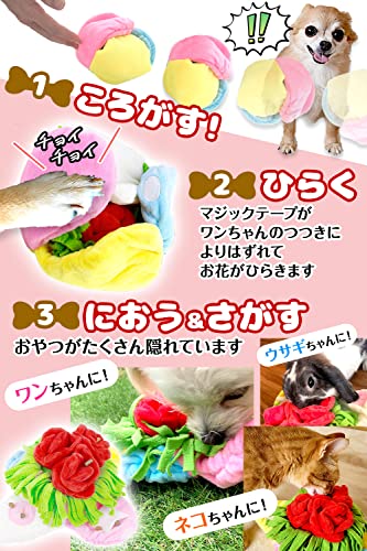 POOKIE ペット おもちゃ 犬 ノーズワーク 花 ボール クン活 嗅覚訓練 転がす おやつ探し 音が鳴る ストレス 食いちぎる 運動不足 食べ過ぎ 解消 ゆっくり食事 早食い防止の特徴・詳細 画像