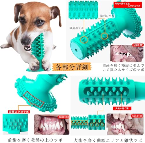 【Candykenny 2026年モデルアップグレード版】犬の噛むおもちゃ 犬用おもちゃ 噛むおもちゃ 知育玩具 訓練玩具 犬用歯ブラシ 犬の歯ブラシ 耐久性 噛み固め ストレス解消 口臭予防 餌入れ 小型犬・中型犬・大型犬 (ブルー)の特徴・詳細 画像