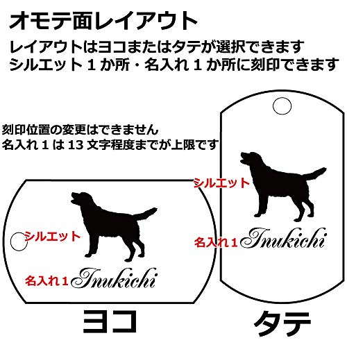 [ごほうび屋] 迷子札 犬 ネームタグ ドッグタグ ネームプレート 名入れ 名前入り オーダーメイド 連絡先 刻印 大型犬 中型犬 名札 両面 Lサイズ 犬用 シルエット 犬種の詳細・まとめ 画像