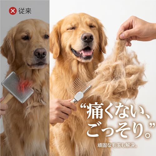 【現役トリマー監修】 ペット用 毛玉取り コーム 犬 猫 スリッカーブラシ 長毛種 痛くない 毛玉ほぐしカッター 右手専用 抜け毛取り くし ごっそり プロ仕様 お手入れ用品の詳細・まとめ 画像