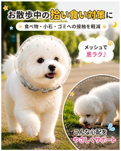Tepona 拾い食い防止ネット 犬 マズル 口輪 誤飲防止 メッシュ ヘッド 噛みつき防止 中型/小型犬/猫用防虫カバー お散歩グッズ 通気性 軽量 ペット用品 (ブルー)の詳細・まとめ 画像