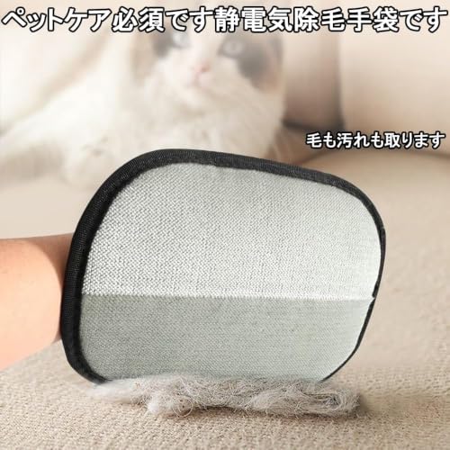 ペットの毛取り 猫の毛除去手袋 ペット用静電毛取り手袋 ペット犬猫グルーミンググローブ グルーミンググローブ ペットグローブ 猫 対応するソファ用ラグの種類 再利用可能 静電気を取り除く 黒 ウサギ ペットの毛抜け手袋、猫、犬、ウサギ 除毛ブラシ (1)の特徴・詳細 画像