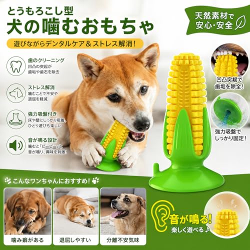 犬用歯固めおもちゃ — 内蔵サウンド機構、吸盤デザイン — 円錐形のインタラクティブなおもちゃ — リラックス、ストレス解消、歯磨きに最適 — 運動不足の解消に役立ちます — 子犬、小型犬、中型犬に適しています — 洗濯可能で丈夫 — 犬のための知育玩具の詳細・まとめ 画像
