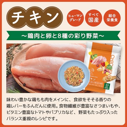 [犬猫生活] 犬用手作りごはん (25g×6×2袋) [国産 無添加 犬ご飯先生/獣医師共同開発 グレインフリー ]チキン・ポーク(2種)| 総合栄養食/犬/ご飯/冷凍/ドッグフード/ウェットフード/小分けの特徴・詳細 画像