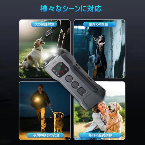 【最新改良モデル】TigWiss 犬の無駄吠え防止 無駄吠え防止 犬超音波吠え防止器具 アップグレード プロフェッショナル ドッグトレーニングツール 明るいLED抑止懐中電灯付き - 犬の無駄吠え抑止装置、液晶画面付き 訓練器具 吠え防止 トレーニング 無駄吠えグッズ 小型犬 中型犬 大型犬 しつけ用品 グレーの特徴・詳細 画像