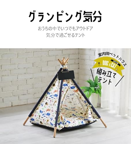 ペット ティピーテント 犬 テント 犬用 木製 ハウス ペットハウス 室内用 犬小屋 室内 オールシーズン【DH-9】 (3/アニマル, Lサイズ)の詳細・まとめ 画像