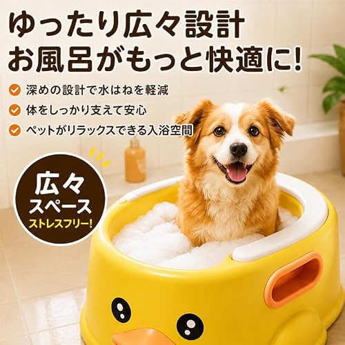 ペット用バスタブ 小型犬 犬用バスタブ 小型 犬用浴槽 犬お風呂 子犬 軽量設計 取っ手付き おもちゃのボール付き 持ち運び便利 猫 洗い桶 グルーミング シャンプー用 犬猫兼用 ペット用品 安全素材 型崩れ防止 室内 屋外用 (イエロー)の特徴・詳細 画像