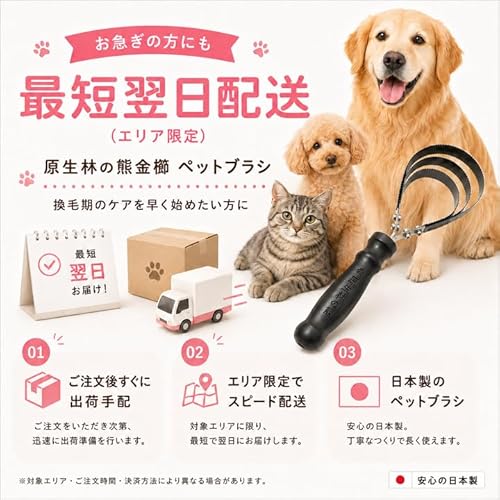 【日本製】ペットブラシ 犬 猫 抜け毛取り グルーミングブラシ アンダーコート 痛くならない 長毛・短毛 毛取り 換毛期対応 原生林の熊 大型犬 小型犬 超小型犬 うさぎ 選べる3タイプ (1枚歯(超小型犬・猫・うさぎ向け))の詳細・まとめ 画像