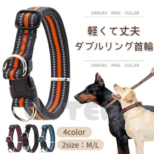 犬用 首輪 ダブルリング 軽量 丈夫 中型犬 大型犬 おしゃれ かわいい 安全設計 反射素材 トレーニング対応 耐久ナイロン 季節別デザイン ギフトにも最適 COTEN (ブルー, L(首回り35-60cm、幅2.5cm))の詳細・まとめ 画像